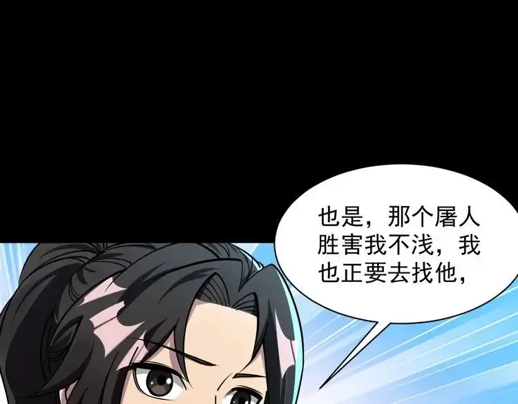 我能提取属性 第65话 渡雷劫罡体大成 万花楼内遇故人 第67页