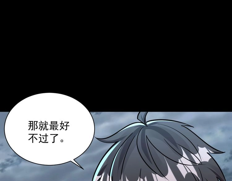 我能提取属性 第65话 渡雷劫罡体大成 万花楼内遇故人 第69页