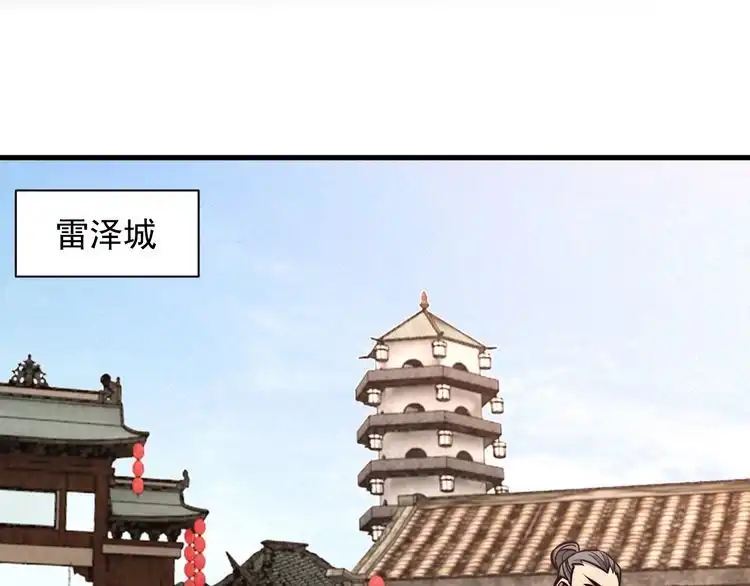 我能提取属性 第65话 渡雷劫罡体大成 万花楼内遇故人 第72页