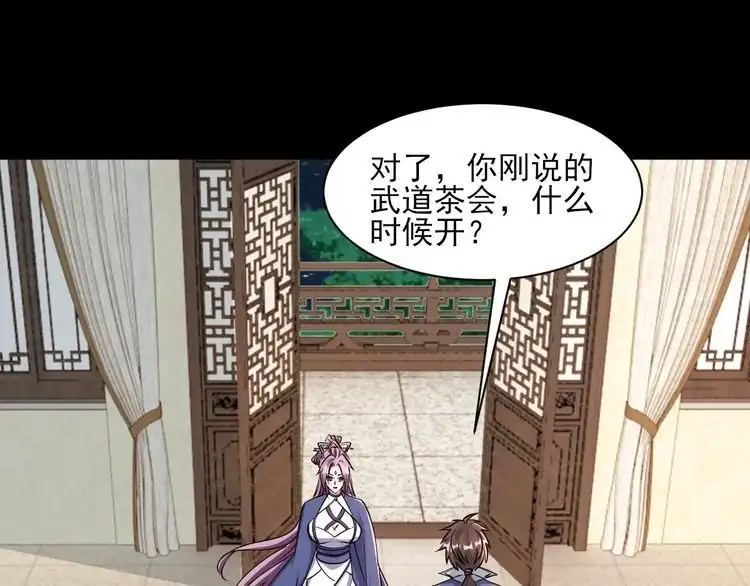 我能提取属性 第66话 容惊雷泽城 心唯师弟身 第106页