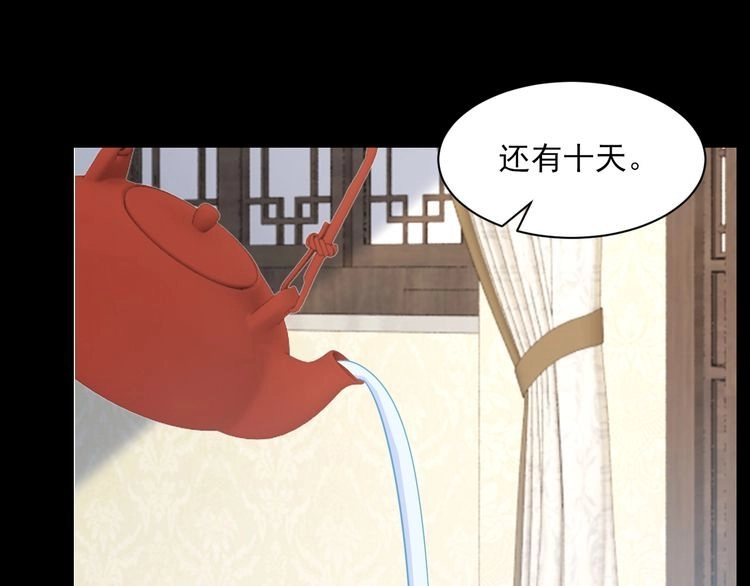 我能提取属性 第66话 容惊雷泽城 心唯师弟身 第109页