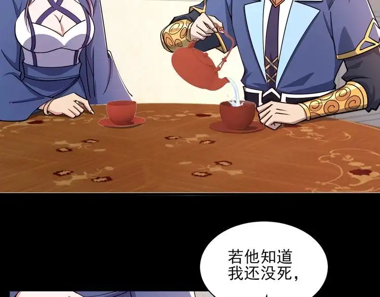 我能提取属性 第66话 容惊雷泽城 心唯师弟身 第112页