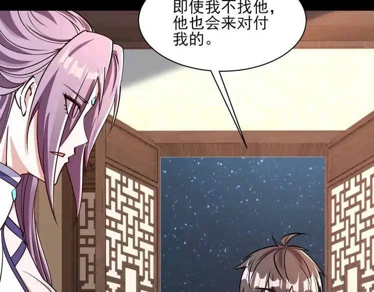 我能提取属性 第66话 容惊雷泽城 心唯师弟身 第114页