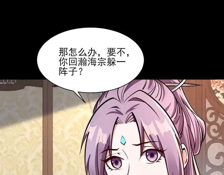 我能提取属性 第66话 容惊雷泽城 心唯师弟身 第116页