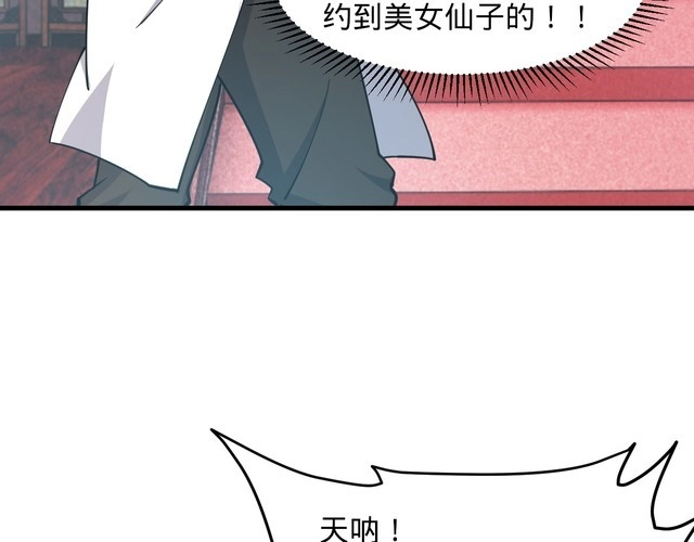 我能提取属性 第66话 容惊雷泽城 心唯师弟身 第12页