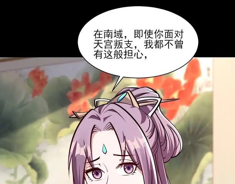 我能提取属性 第66话 容惊雷泽城 心唯师弟身 第120页