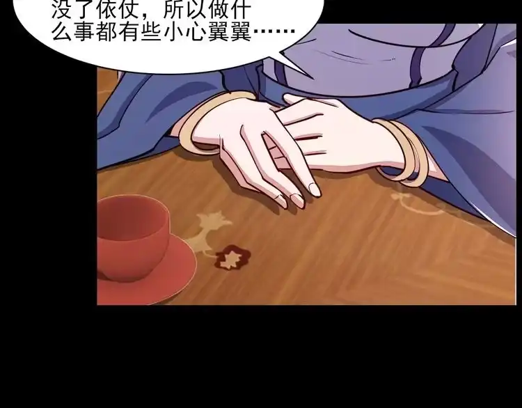 我能提取属性 第66话 容惊雷泽城 心唯师弟身 第123页