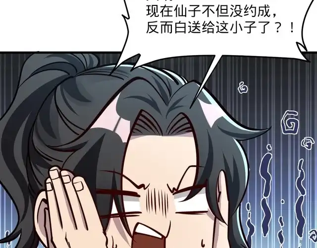 我能提取属性 第66话 容惊雷泽城 心唯师弟身 第13页