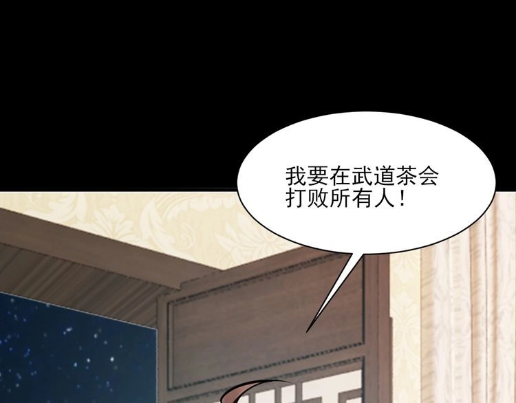 我能提取属性 第66话 容惊雷泽城 心唯师弟身 第132页