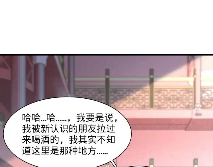 我能提取属性 第66话 容惊雷泽城 心唯师弟身 第21页