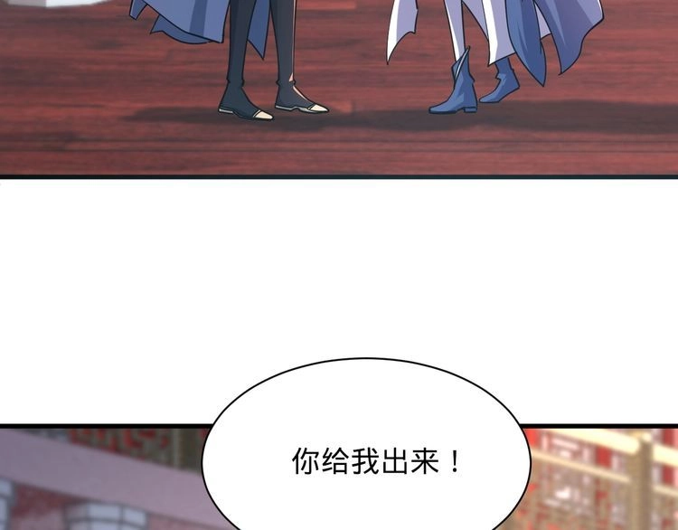 我能提取属性 第66话 容惊雷泽城 心唯师弟身 第23页