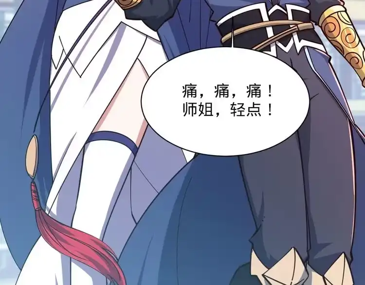 我能提取属性 第66话 容惊雷泽城 心唯师弟身 第25页