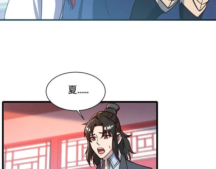 我能提取属性 第66话 容惊雷泽城 心唯师弟身 第26页