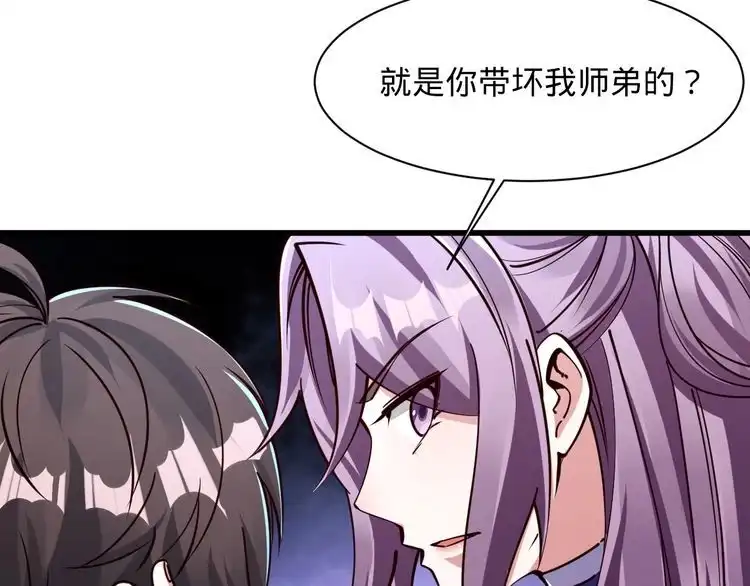我能提取属性 第66话 容惊雷泽城 心唯师弟身 第33页