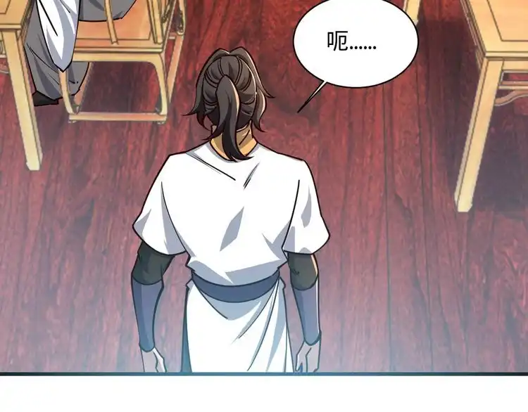 我能提取属性 第66话 容惊雷泽城 心唯师弟身 第36页