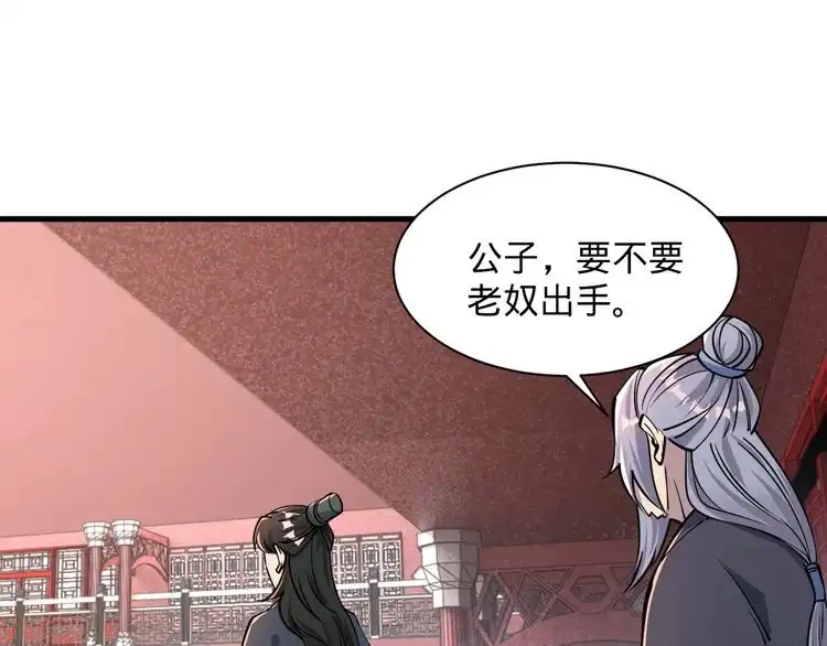 我能提取属性 第66话 容惊雷泽城 心唯师弟身 第38页