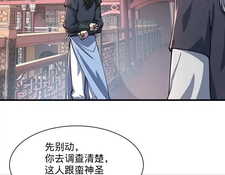 我能提取属性 第66话 容惊雷泽城 心唯师弟身 第39页