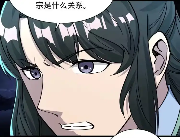 我能提取属性 第66话 容惊雷泽城 心唯师弟身 第40页
