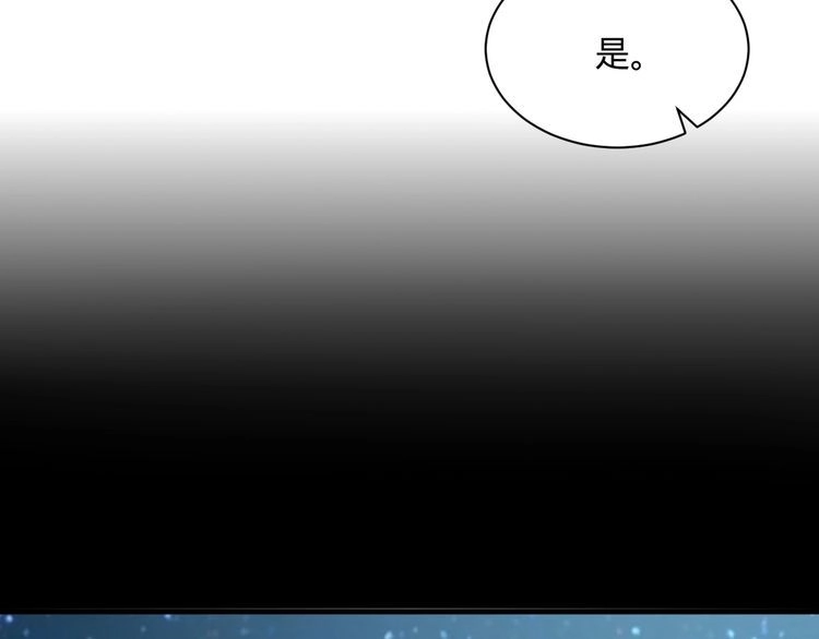 我能提取属性 第66话 容惊雷泽城 心唯师弟身 第41页