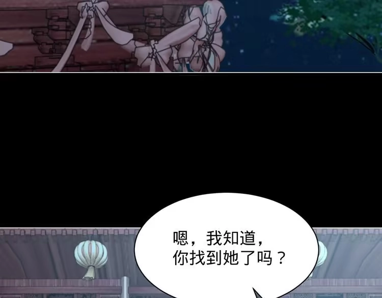 我能提取属性 第66话 容惊雷泽城 心唯师弟身 第44页