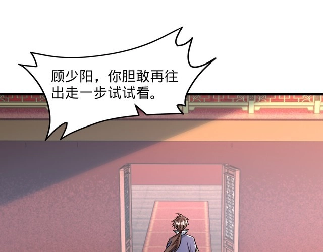 我能提取属性 第66话 容惊雷泽城 心唯师弟身 第5页