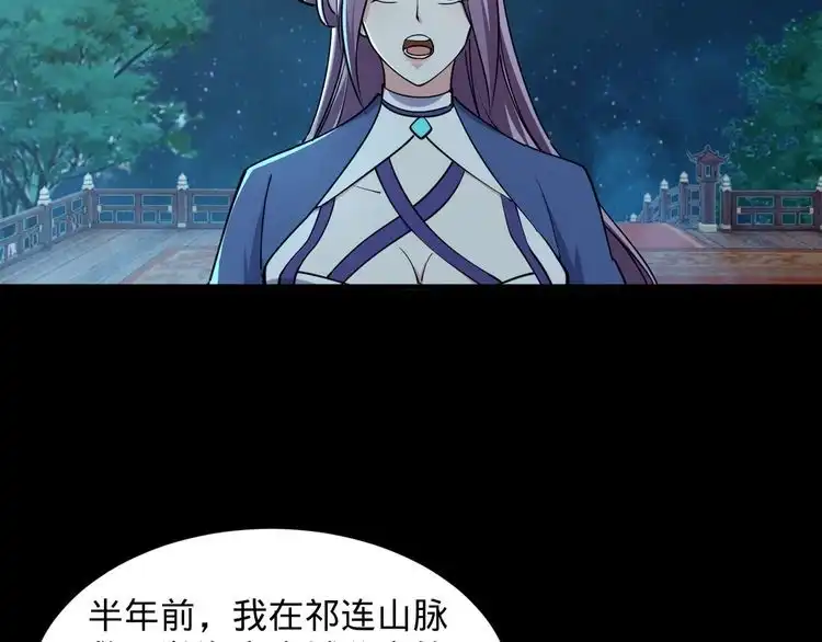 我能提取属性 第66话 容惊雷泽城 心唯师弟身 第50页