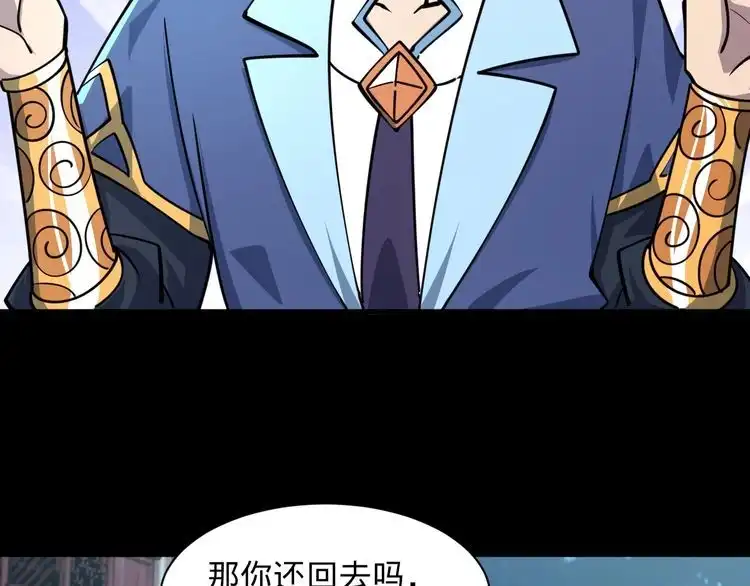 我能提取属性 第66话 容惊雷泽城 心唯师弟身 第52页
