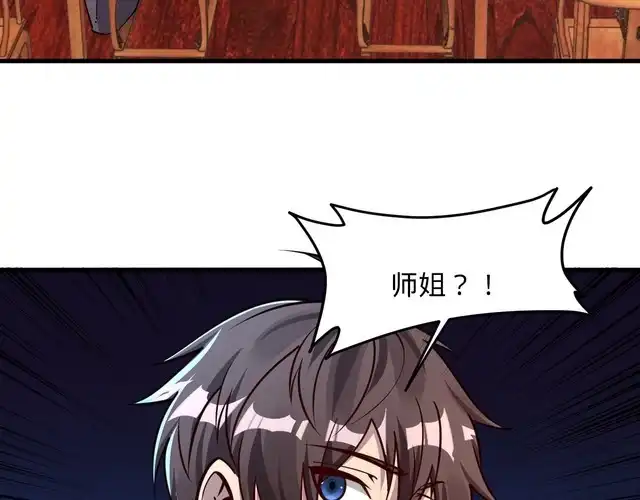 我能提取属性 第66话 容惊雷泽城 心唯师弟身 第7页