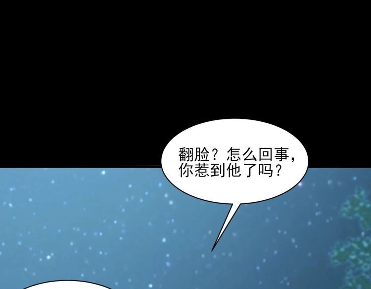 我能提取属性 第66话 容惊雷泽城 心唯师弟身 第70页
