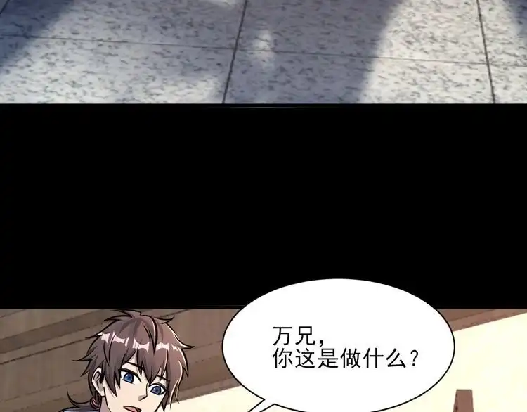 我能提取属性 第66话 容惊雷泽城 心唯师弟身 第86页
