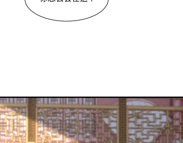 我能提取属性 第66话 容惊雷泽城 心唯师弟身 第9页