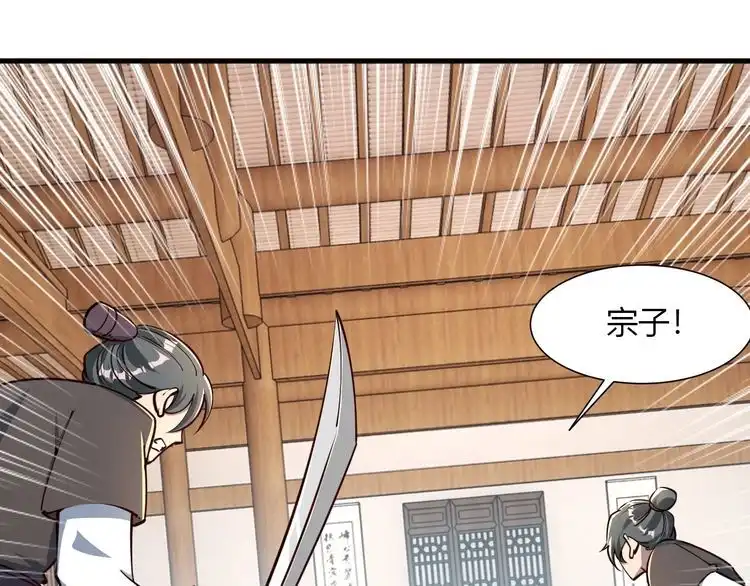 我能提取属性 第67话 武道茶会 气运神兽 第125页