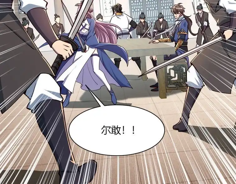 我能提取属性 第67话 武道茶会 气运神兽 第126页