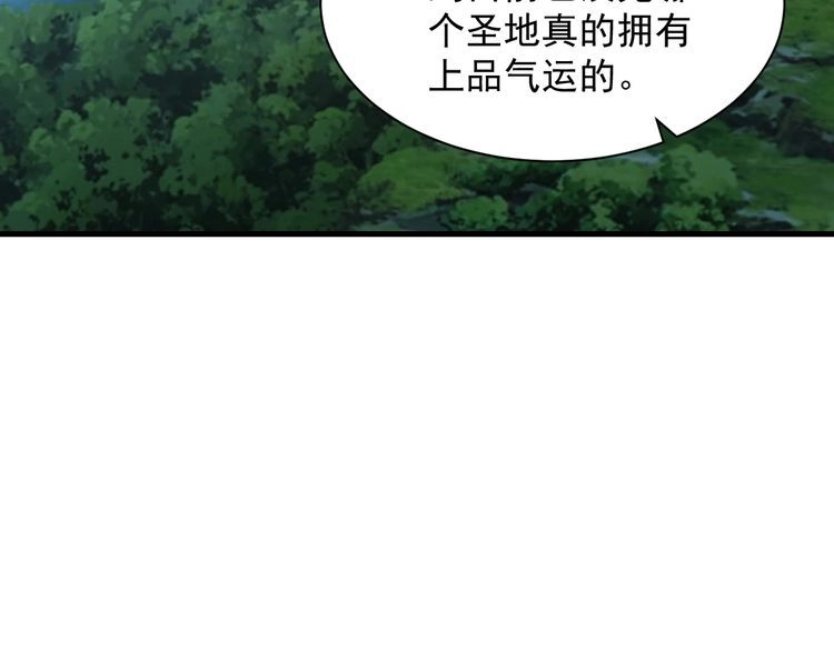我能提取属性 第67话 武道茶会 气运神兽 第36页