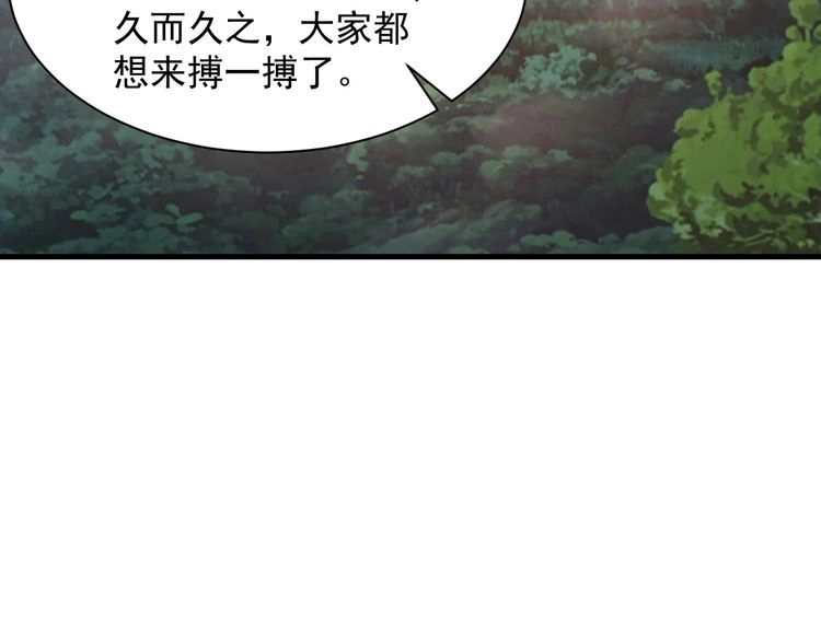 我能提取属性 第67话 武道茶会 气运神兽 第48页