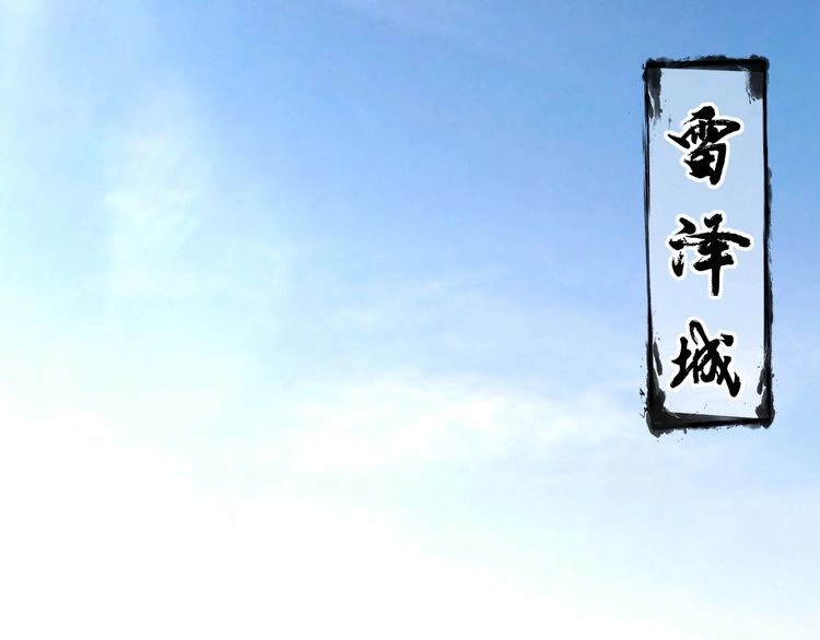 我能提取属性 第67话 武道茶会 气运神兽 第5页