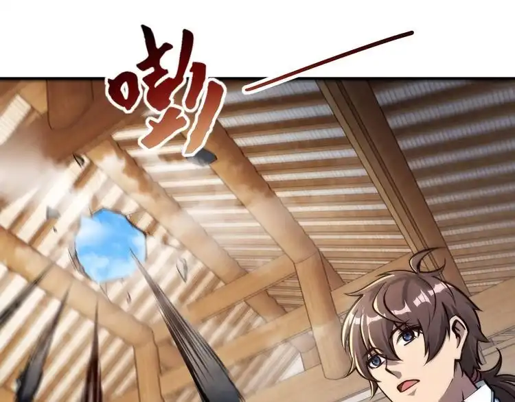 我能提取属性 第67话 武道茶会 气运神兽 第59页