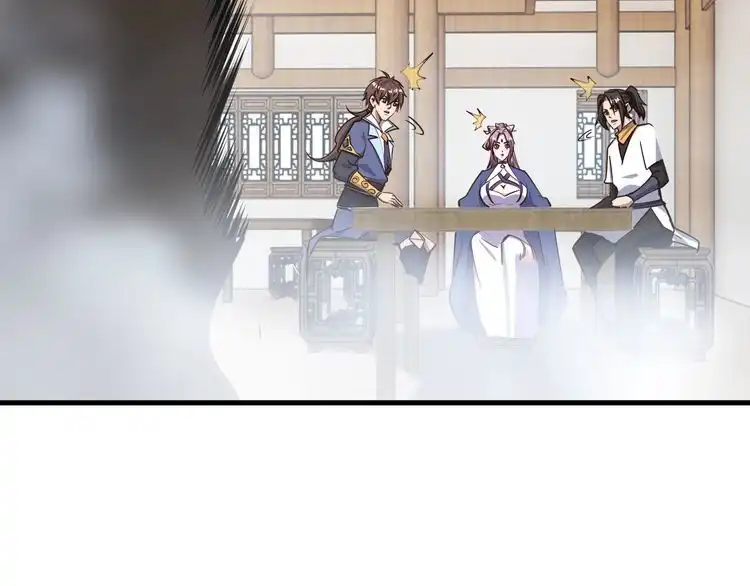 我能提取属性 第67话 武道茶会 气运神兽 第62页