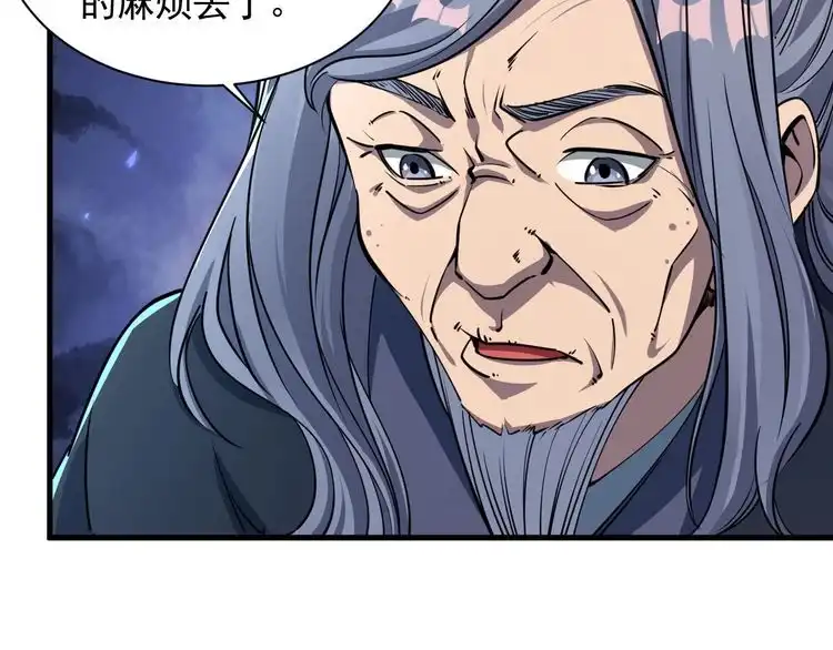 我能提取属性 第67话 武道茶会 气运神兽 第74页