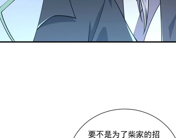 我能提取属性 第67话 武道茶会 气运神兽 第79页