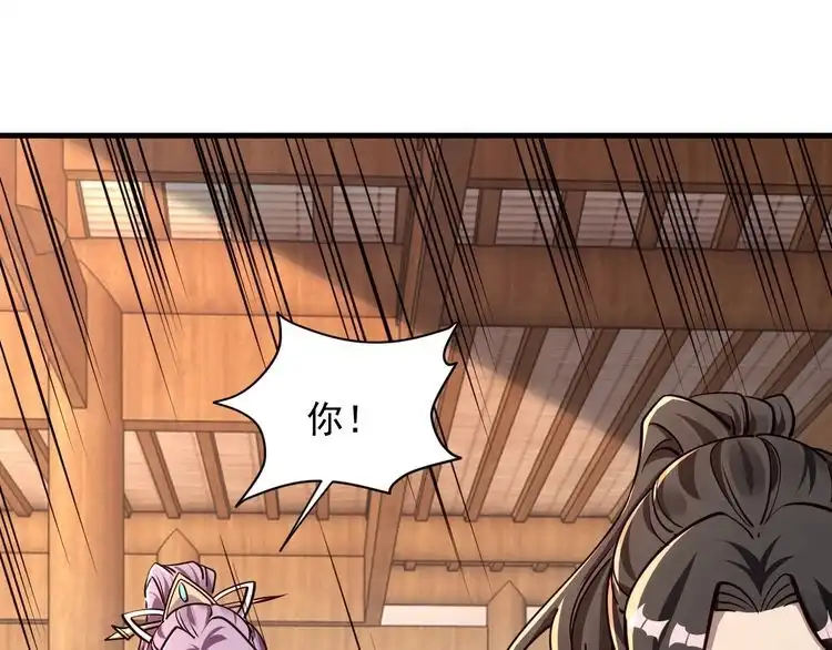 我能提取属性 第67话 武道茶会 气运神兽 第86页
