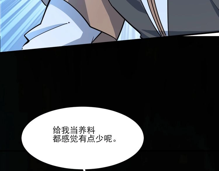 我能提取属性 第68话 圣体相撞 天门开启 第106页
