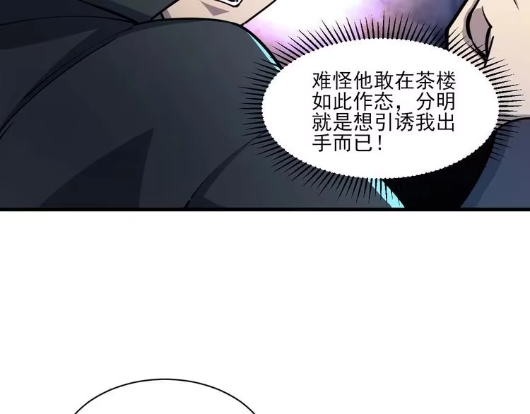 我能提取属性 第68话 圣体相撞 天门开启 第113页