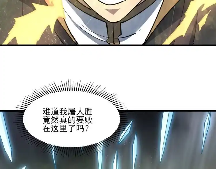 我能提取属性 第68话 圣体相撞 天门开启 第130页