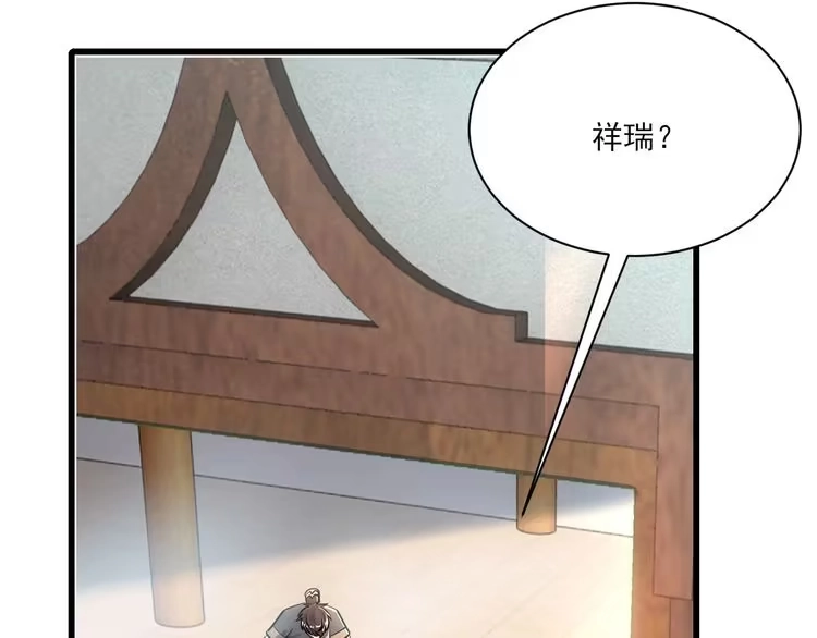 我能提取属性 第68话 圣体相撞 天门开启 第141页