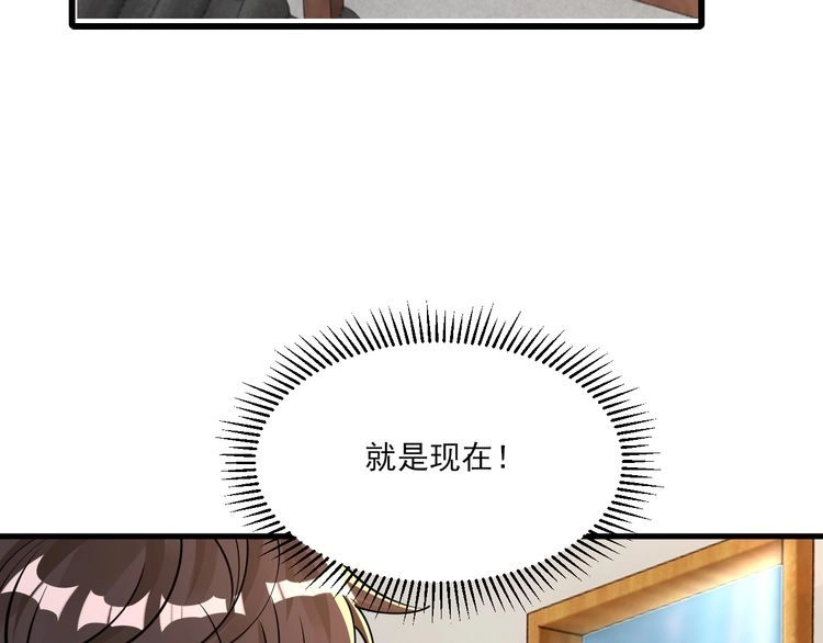 我能提取属性 第68话 圣体相撞 天门开启 第143页