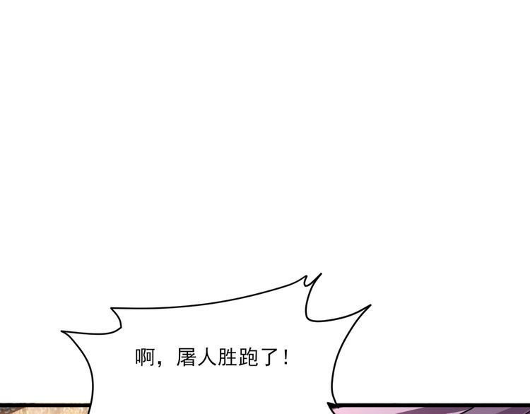 我能提取属性 第68话 圣体相撞 天门开启 第148页