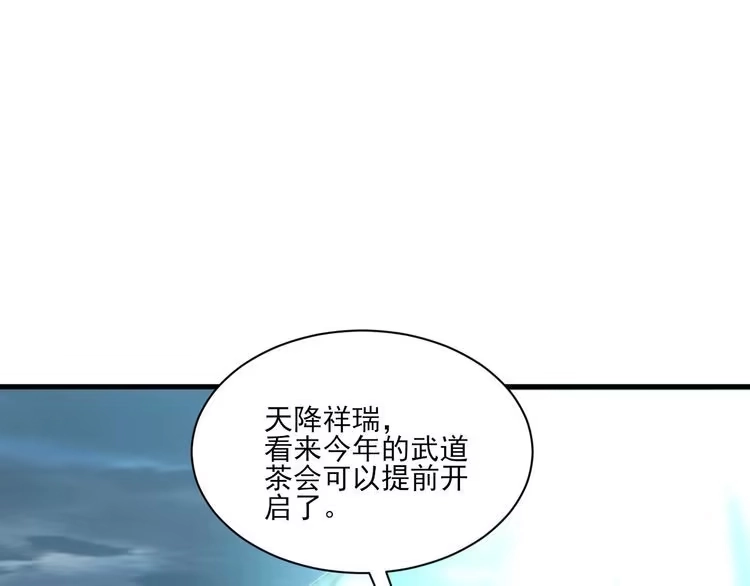 我能提取属性 第68话 圣体相撞 天门开启 第152页