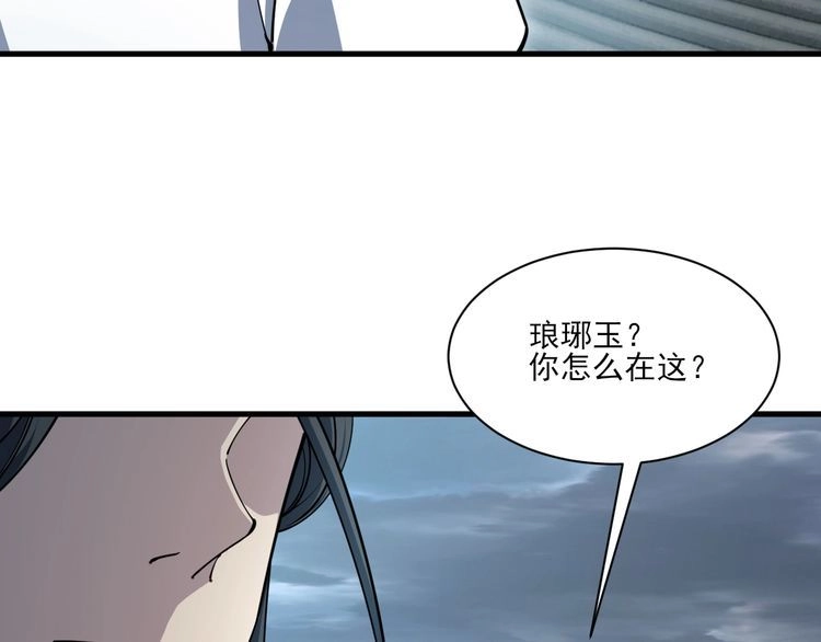 我能提取属性 第68话 圣体相撞 天门开启 第155页