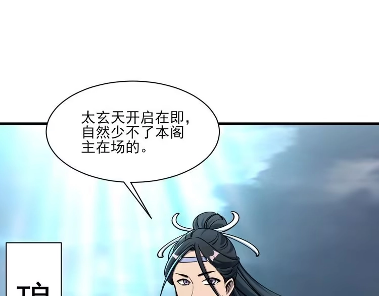 我能提取属性 第68话 圣体相撞 天门开启 第157页